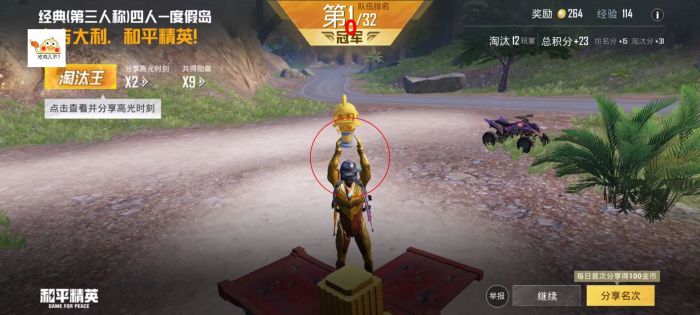 和平精英辅助 - 免root透视神器 - 兼容安卓苹果双端